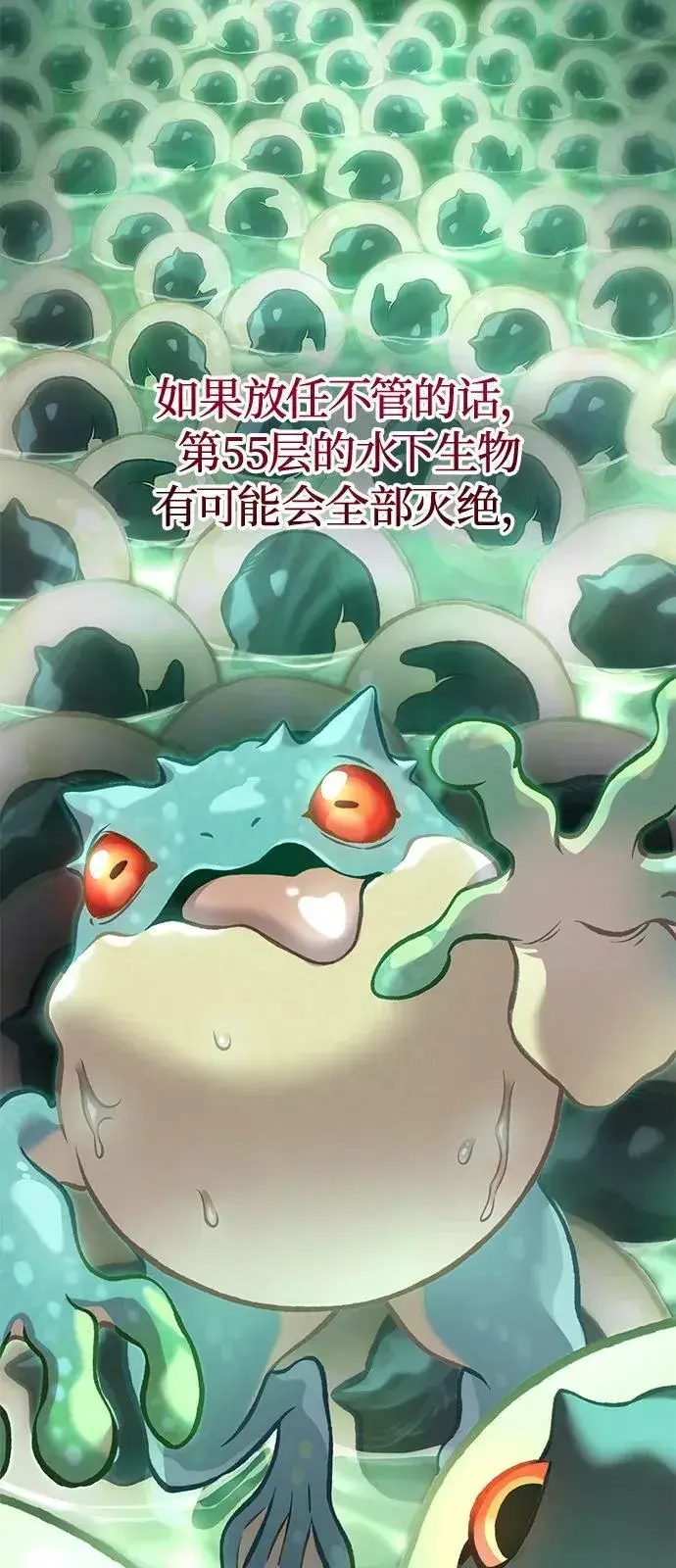 《我独自在高塔种田》[第85话] 约拿的愤怒图34