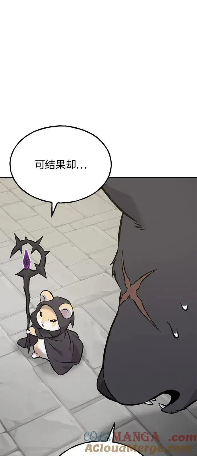 《我独自在高塔种田》[第85话] 约拿的愤怒图37