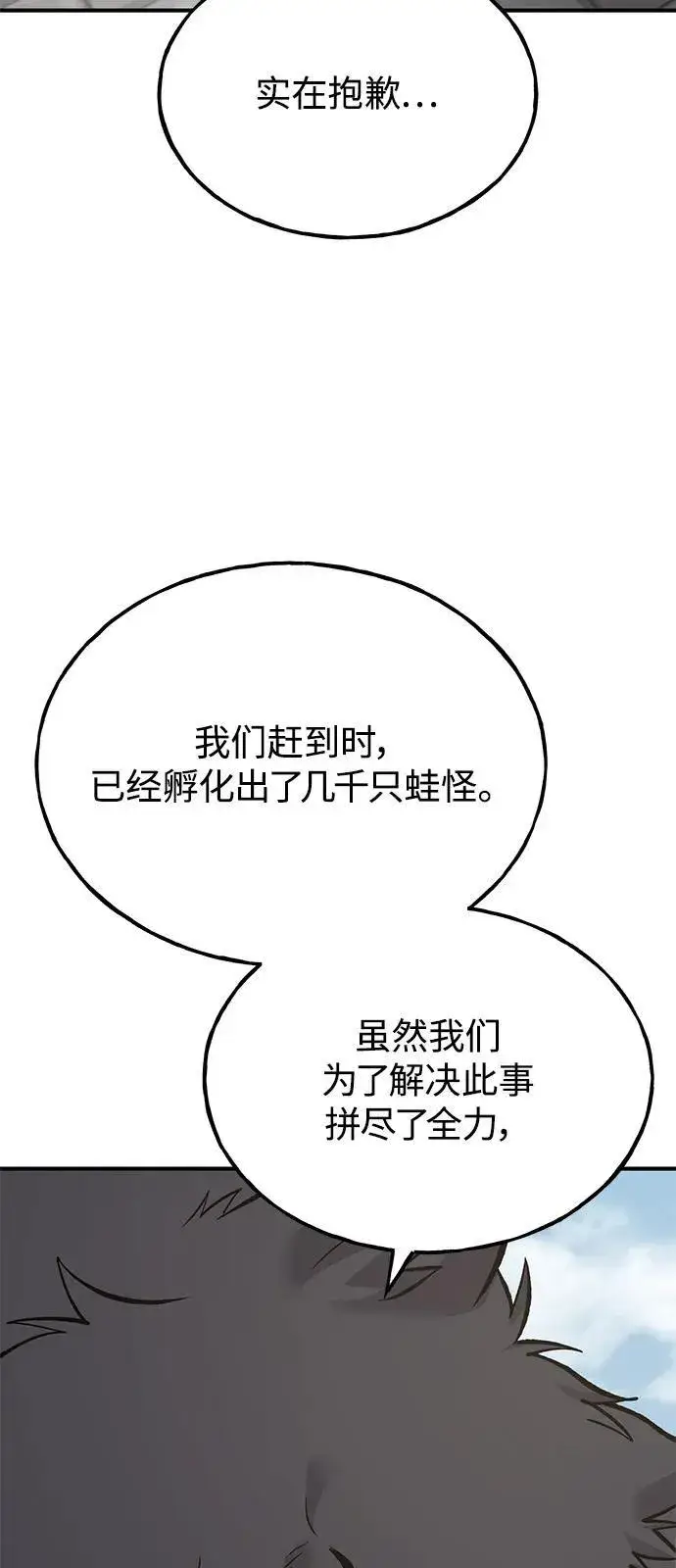 《我独自在高塔种田》[第85话] 约拿的愤怒图38