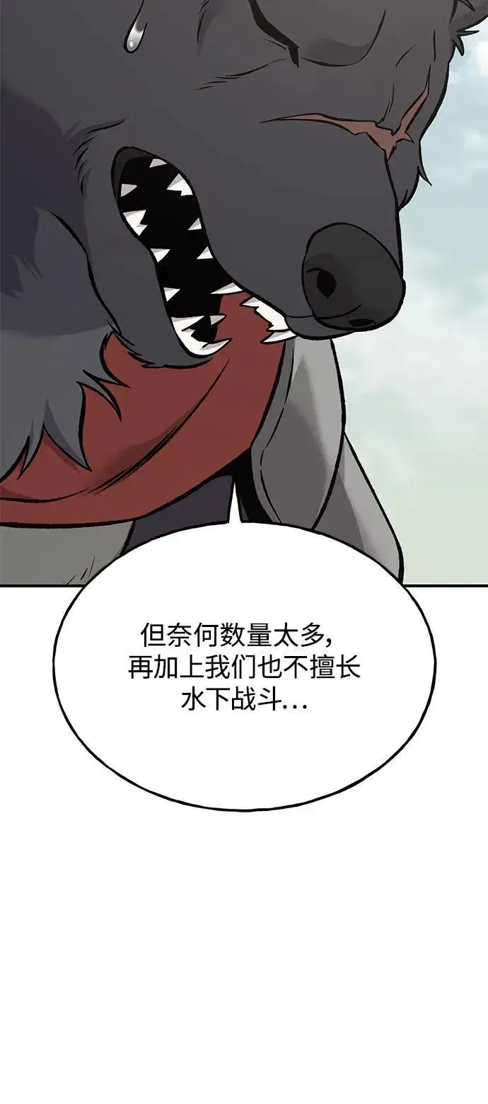 《我独自在高塔种田》[第85话] 约拿的愤怒图39