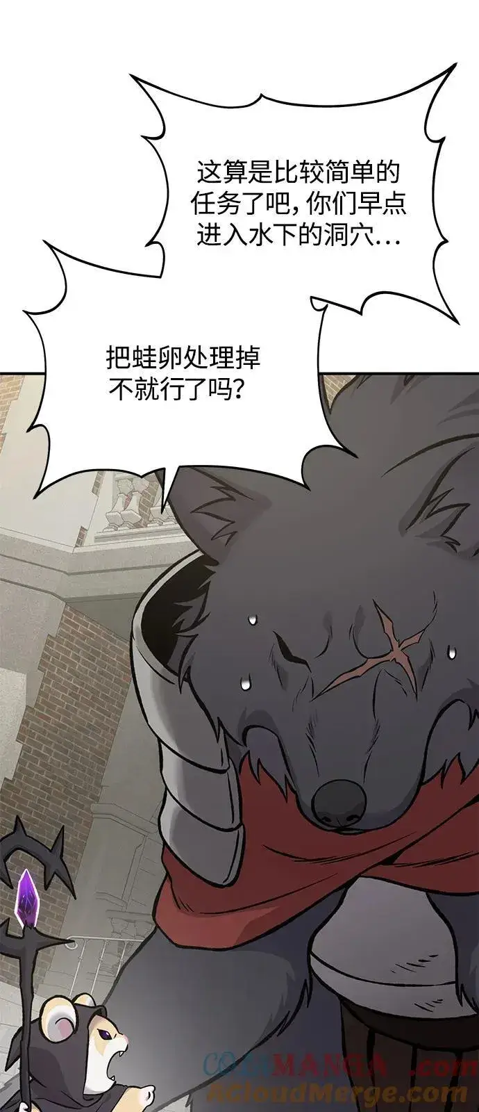 《我独自在高塔种田》[第85话] 约拿的愤怒图41