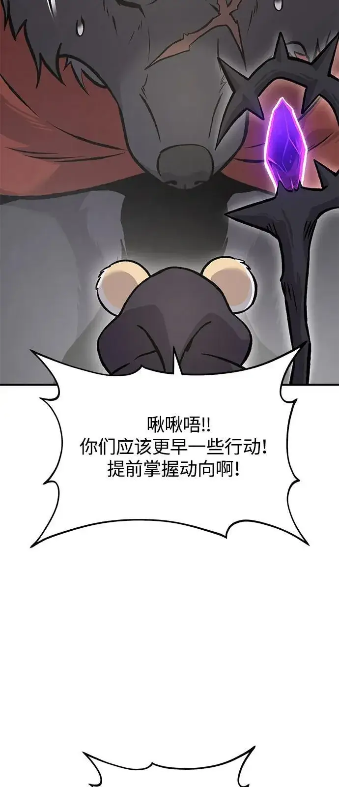 《我独自在高塔种田》[第85话] 约拿的愤怒图43