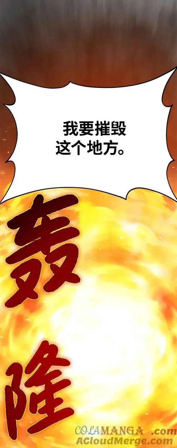 《我独自在高塔种田》[第85话] 约拿的愤怒图49