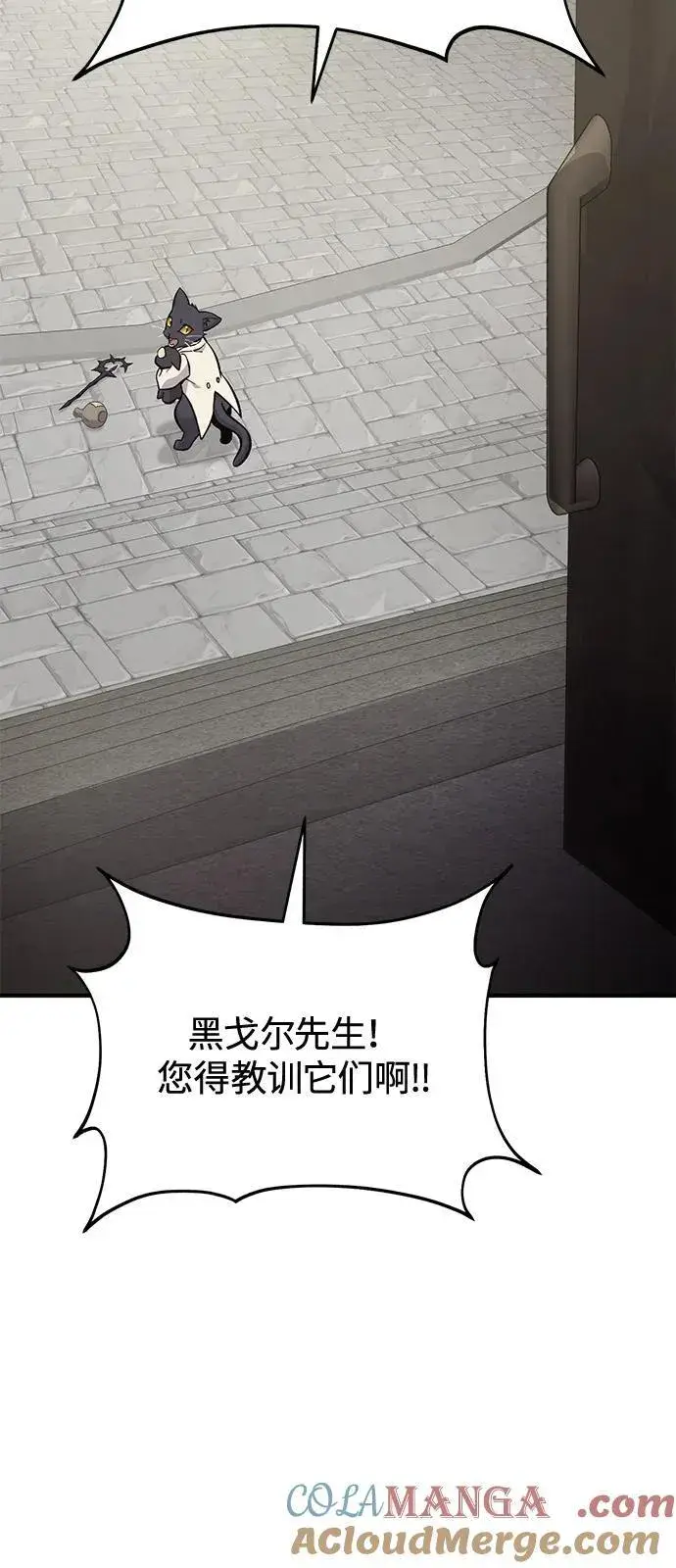 《我独自在高塔种田》[第85话] 约拿的愤怒图5