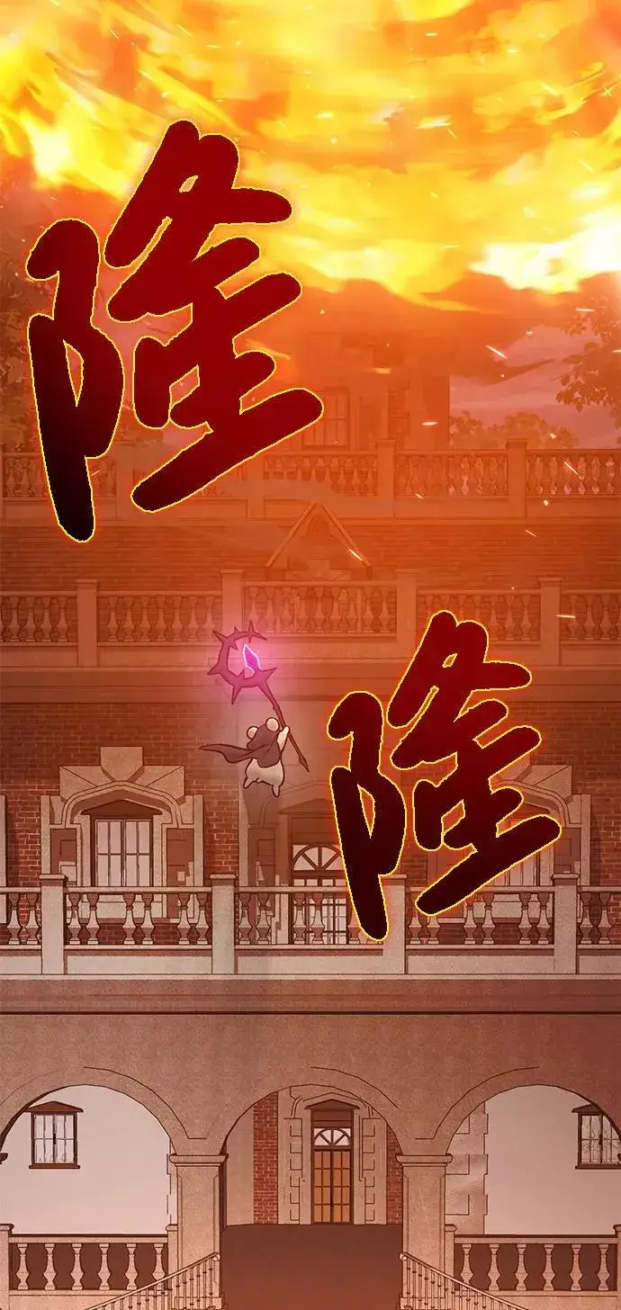 《我独自在高塔种田》[第85话] 约拿的愤怒图50