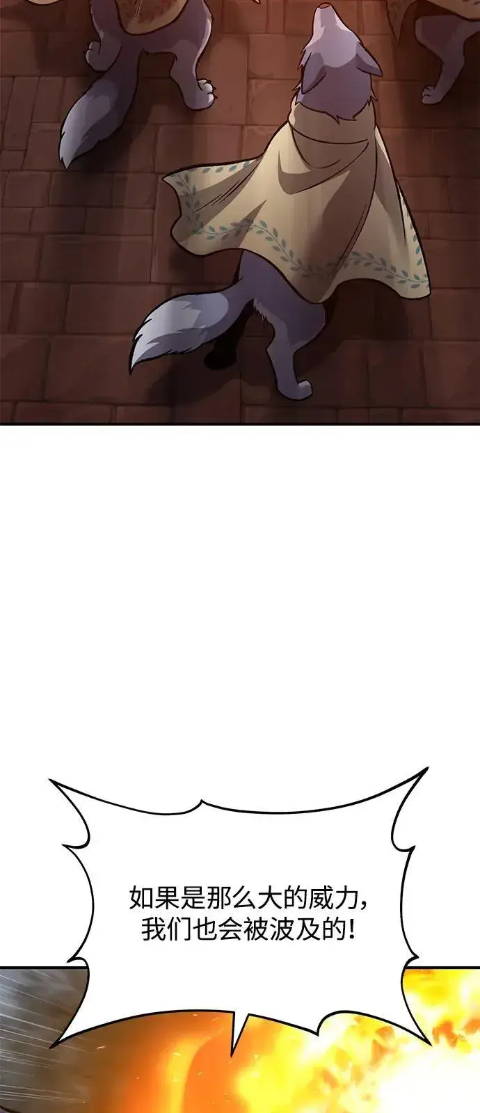 《我独自在高塔种田》[第85话] 约拿的愤怒图52