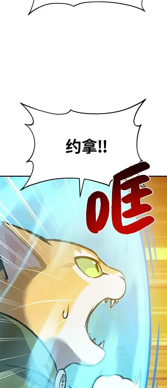 《我独自在高塔种田》[第85话] 约拿的愤怒图54