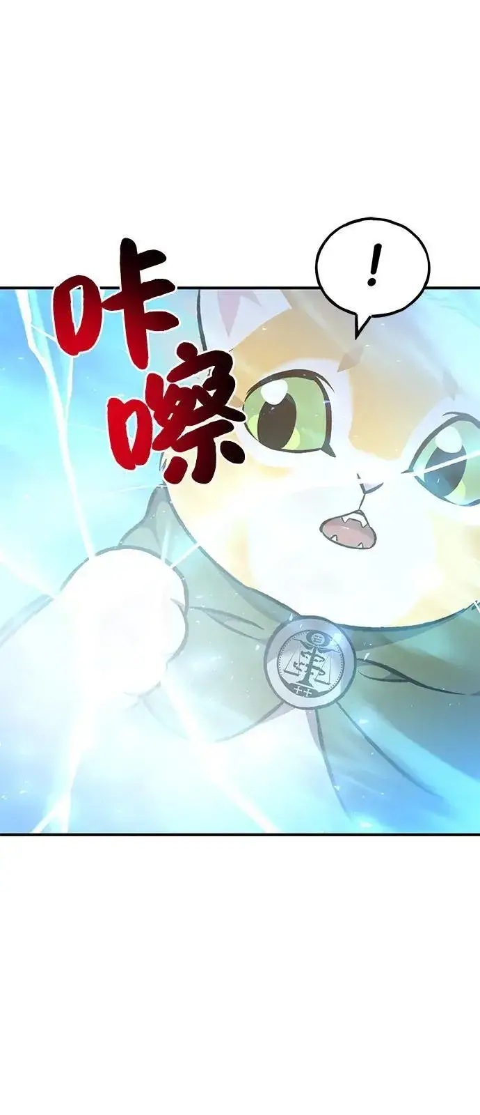 《我独自在高塔种田》[第85话] 约拿的愤怒图56