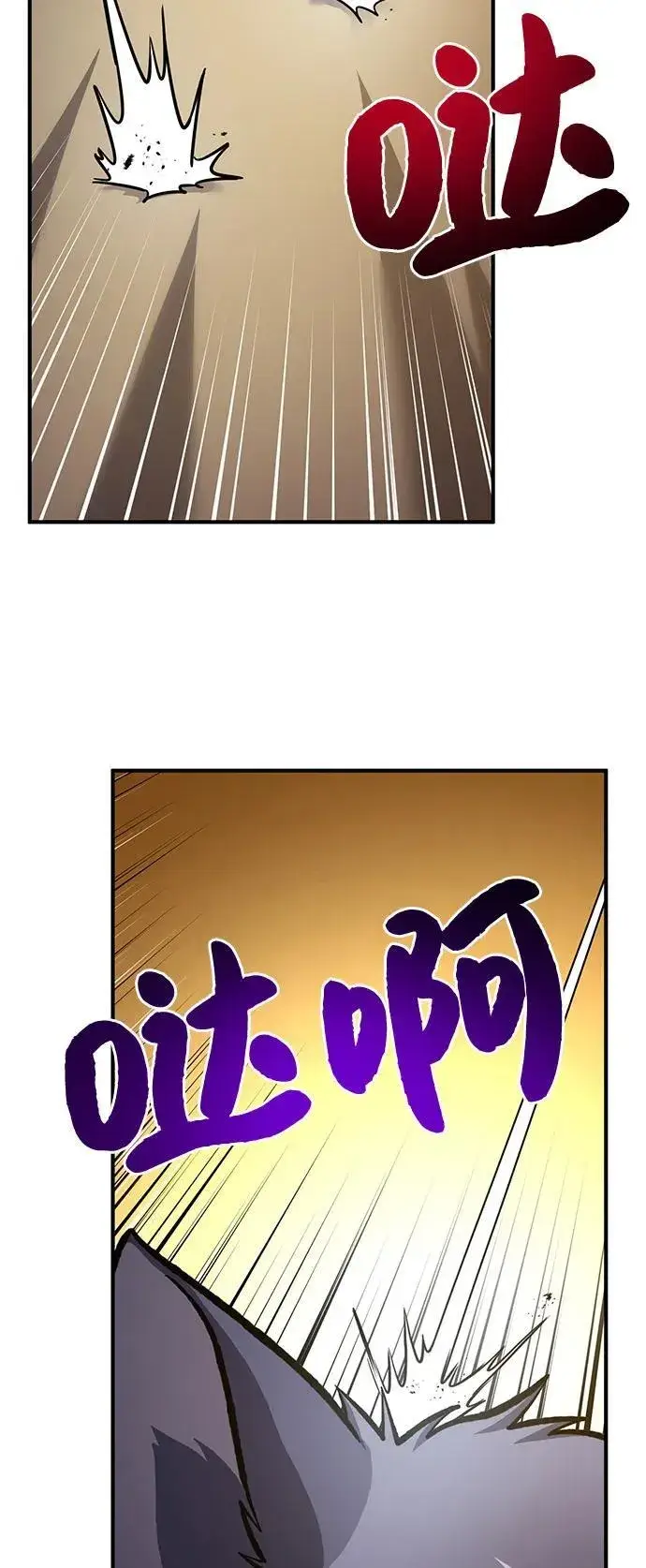 《我独自在高塔种田》[第85话] 约拿的愤怒图59