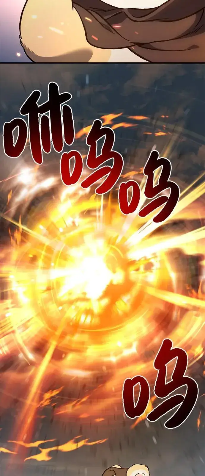 《我独自在高塔种田》[第85话] 约拿的愤怒图74