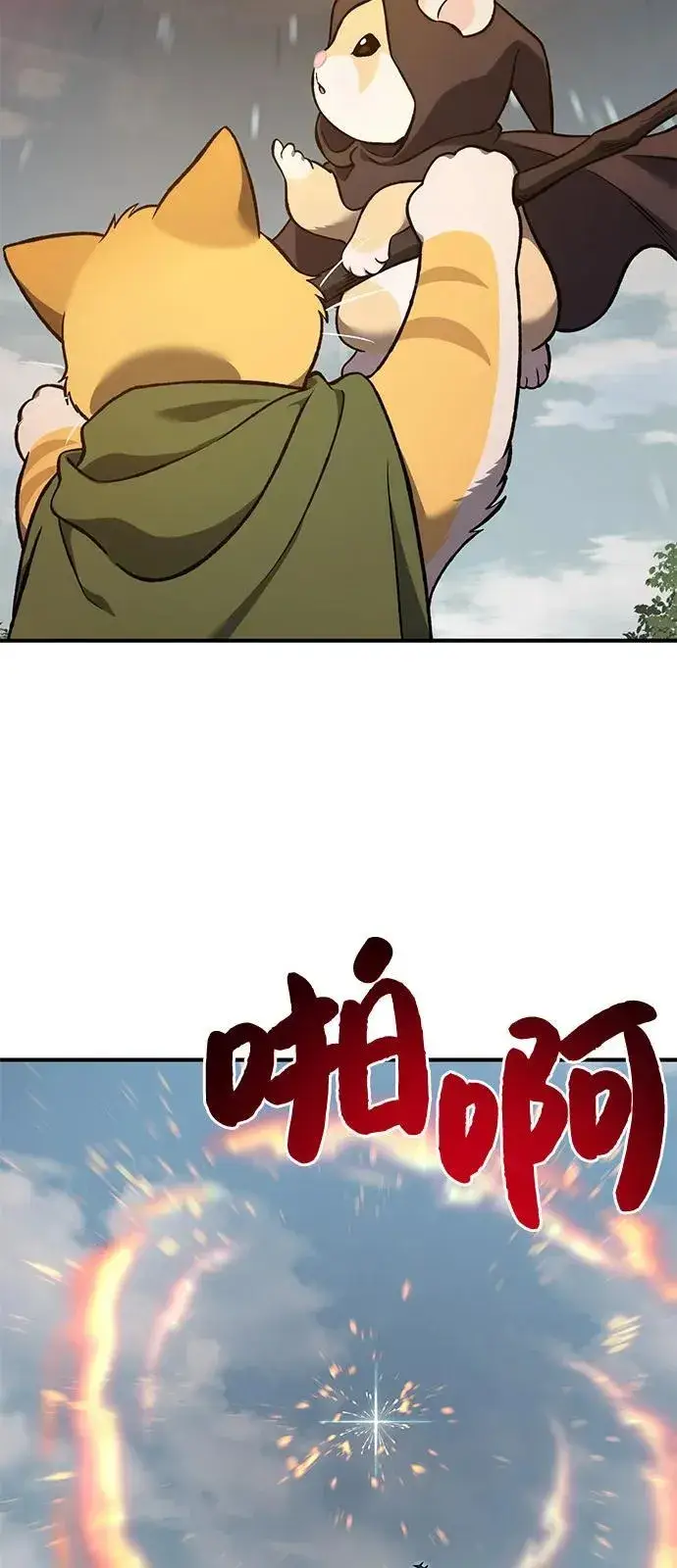 《我独自在高塔种田》[第85话] 约拿的愤怒图75