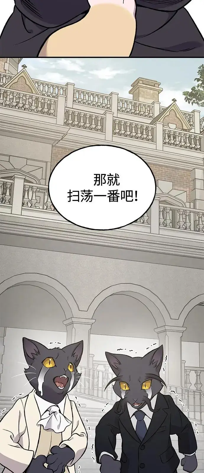 《我独自在高塔种田》[第85话] 约拿的愤怒图88