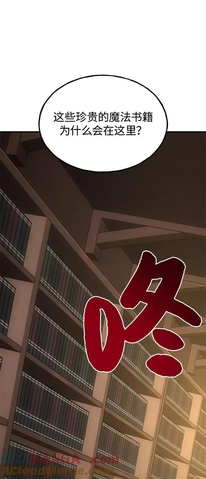 《我独自在高塔种田》[第85话] 约拿的愤怒图97
