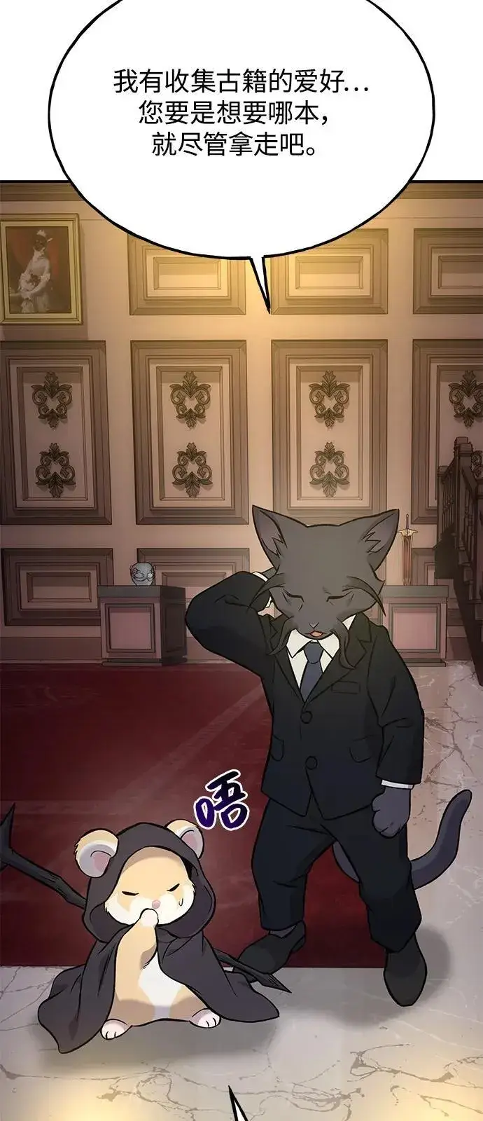 《我独自在高塔种田》[第85话] 约拿的愤怒图99