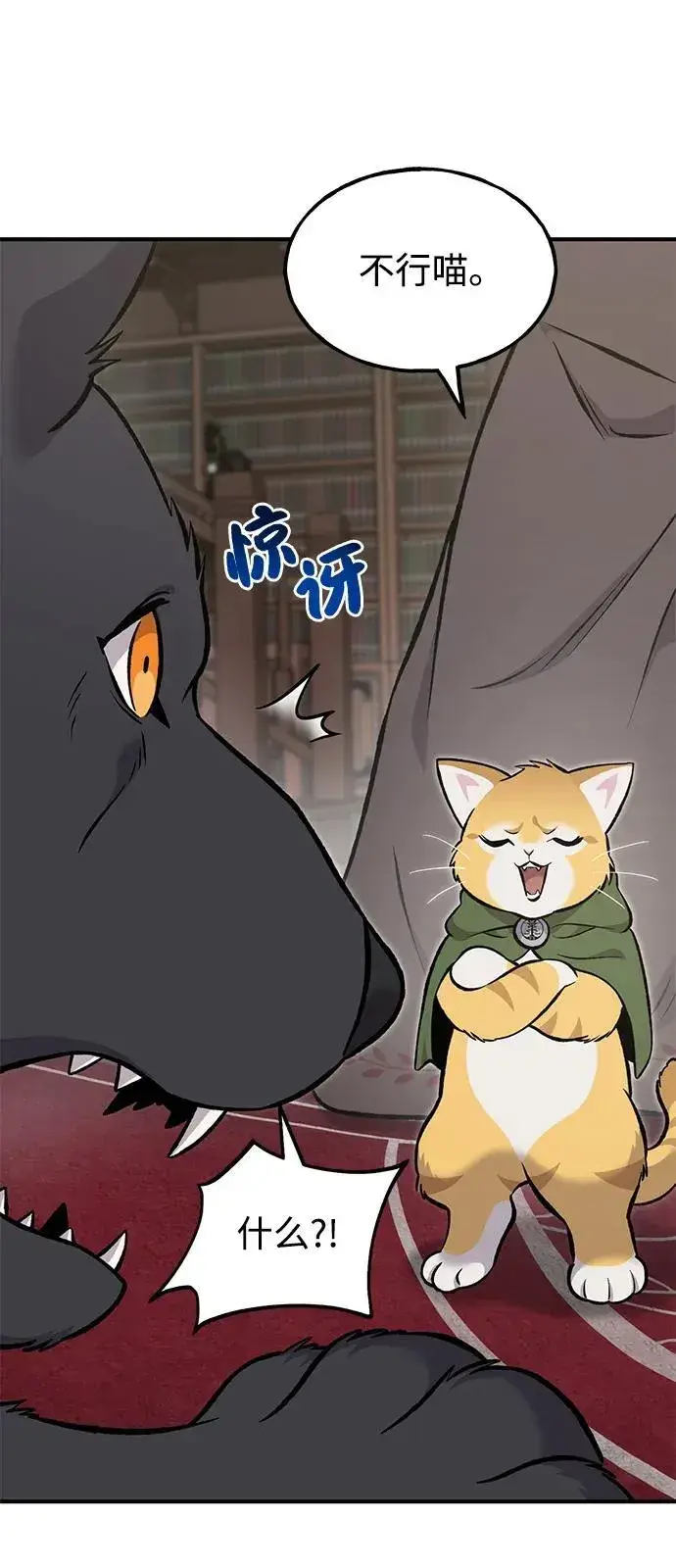 《我独自在高塔种田》[第86话] 交流图10