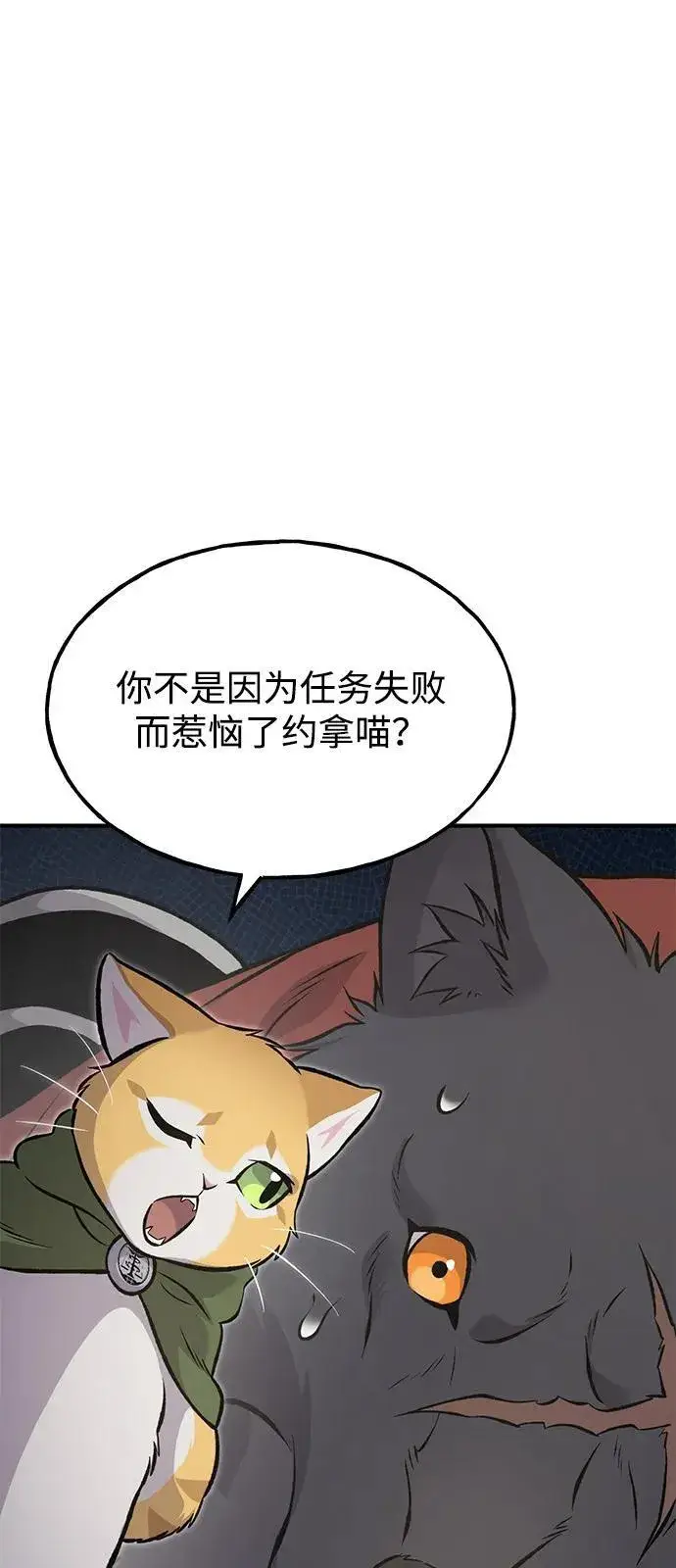 《我独自在高塔种田》[第86话] 交流图11