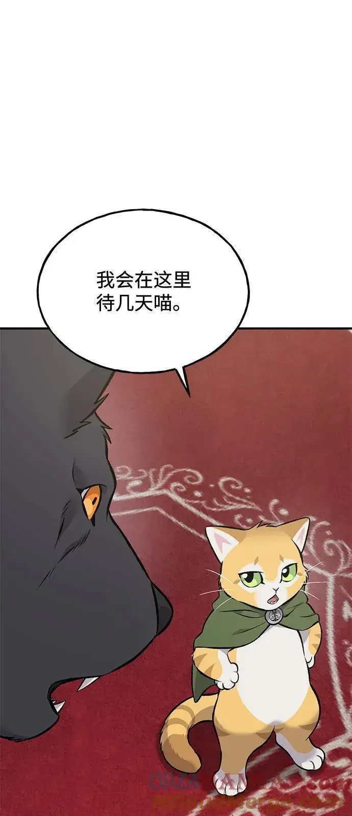 《我独自在高塔种田》[第86话] 交流图17