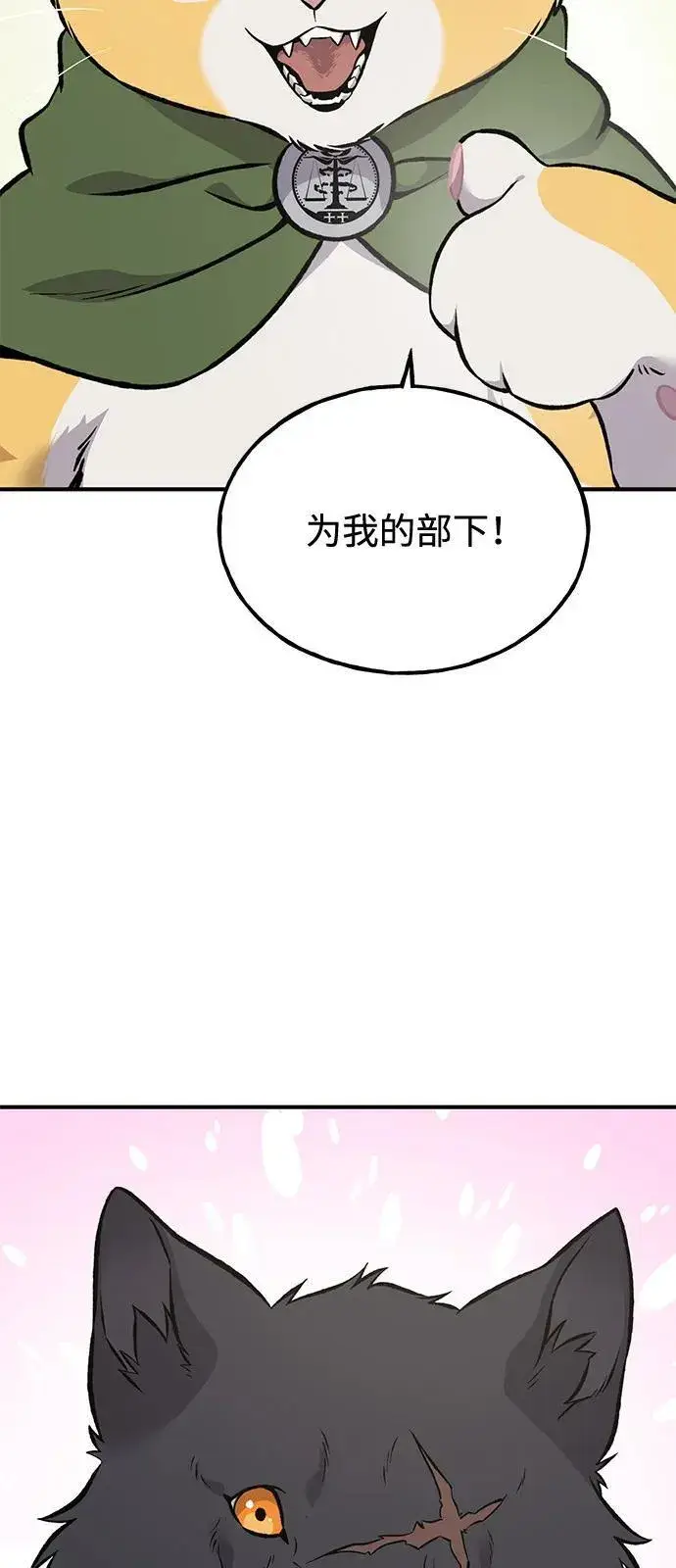 《我独自在高塔种田》[第86话] 交流图19