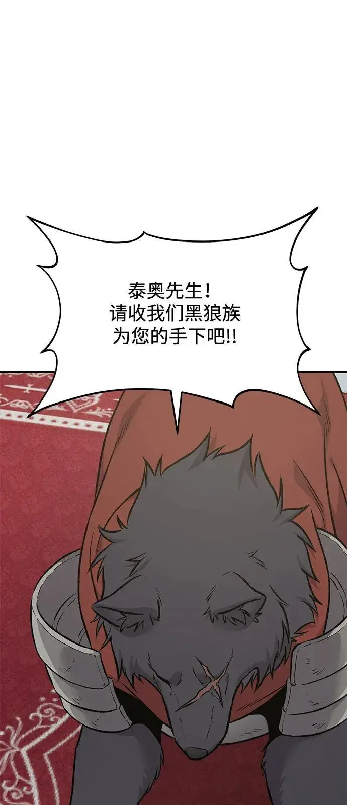 《我独自在高塔种田》[第86话] 交流图2