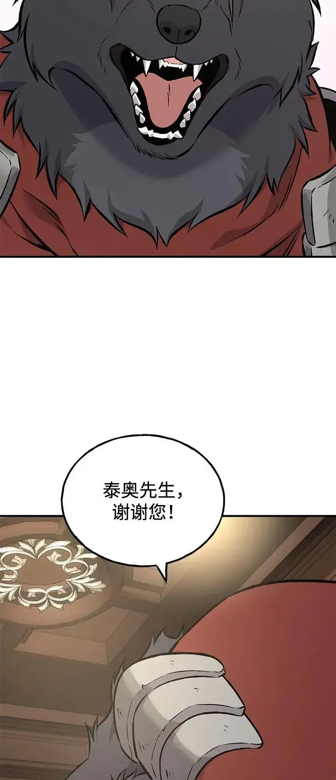 《我独自在高塔种田》[第86话] 交流图20