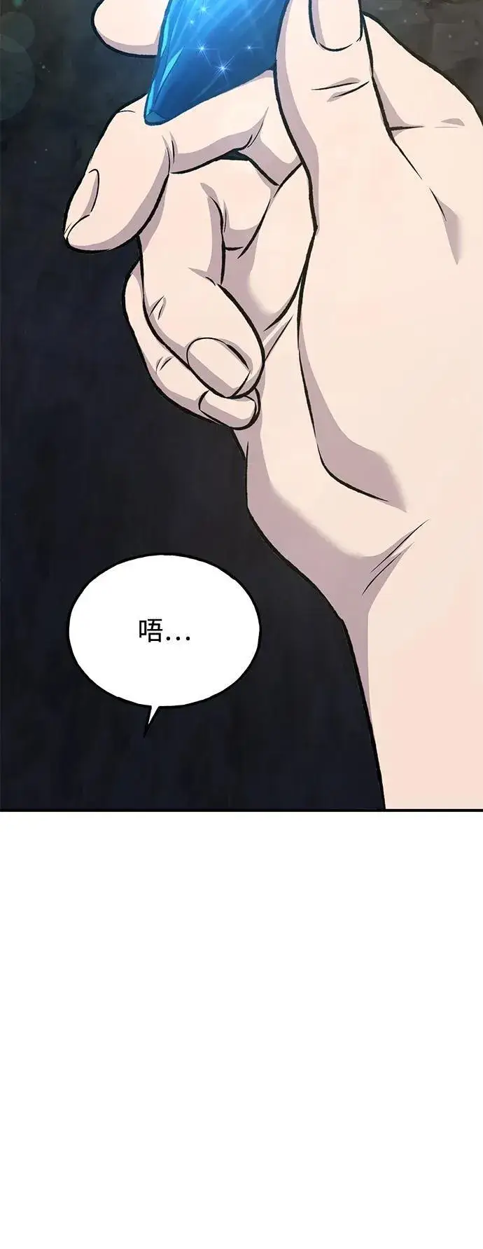 《我独自在高塔种田》[第86话] 交流图24