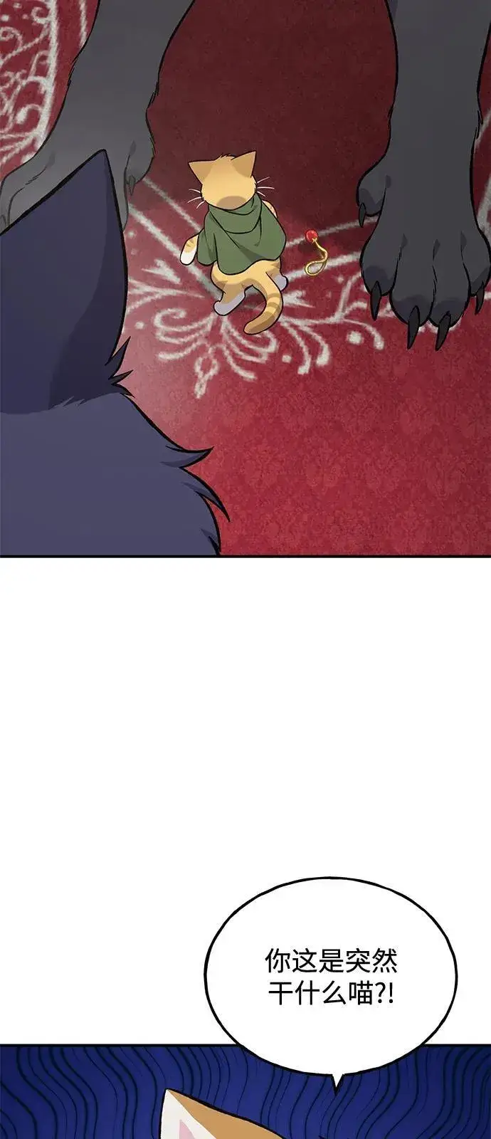 《我独自在高塔种田》[第86话] 交流图3