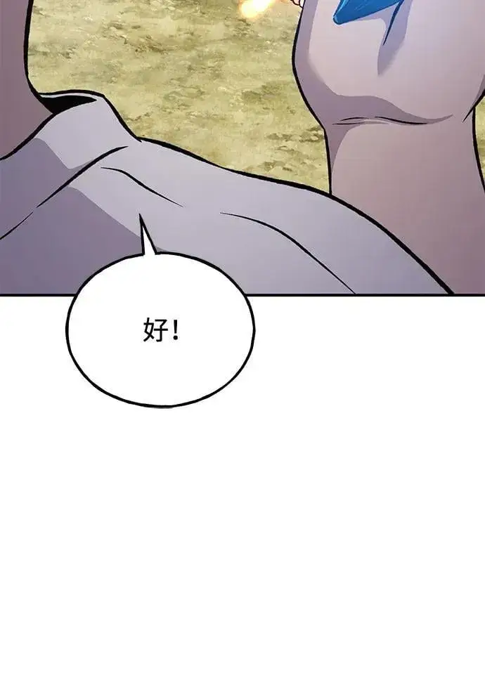 《我独自在高塔种田》[第86话] 交流图31