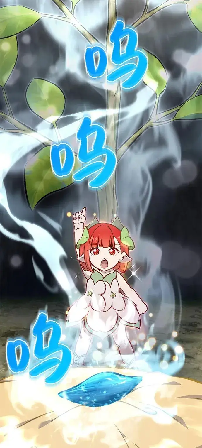 《我独自在高塔种田》[第86话] 交流图35