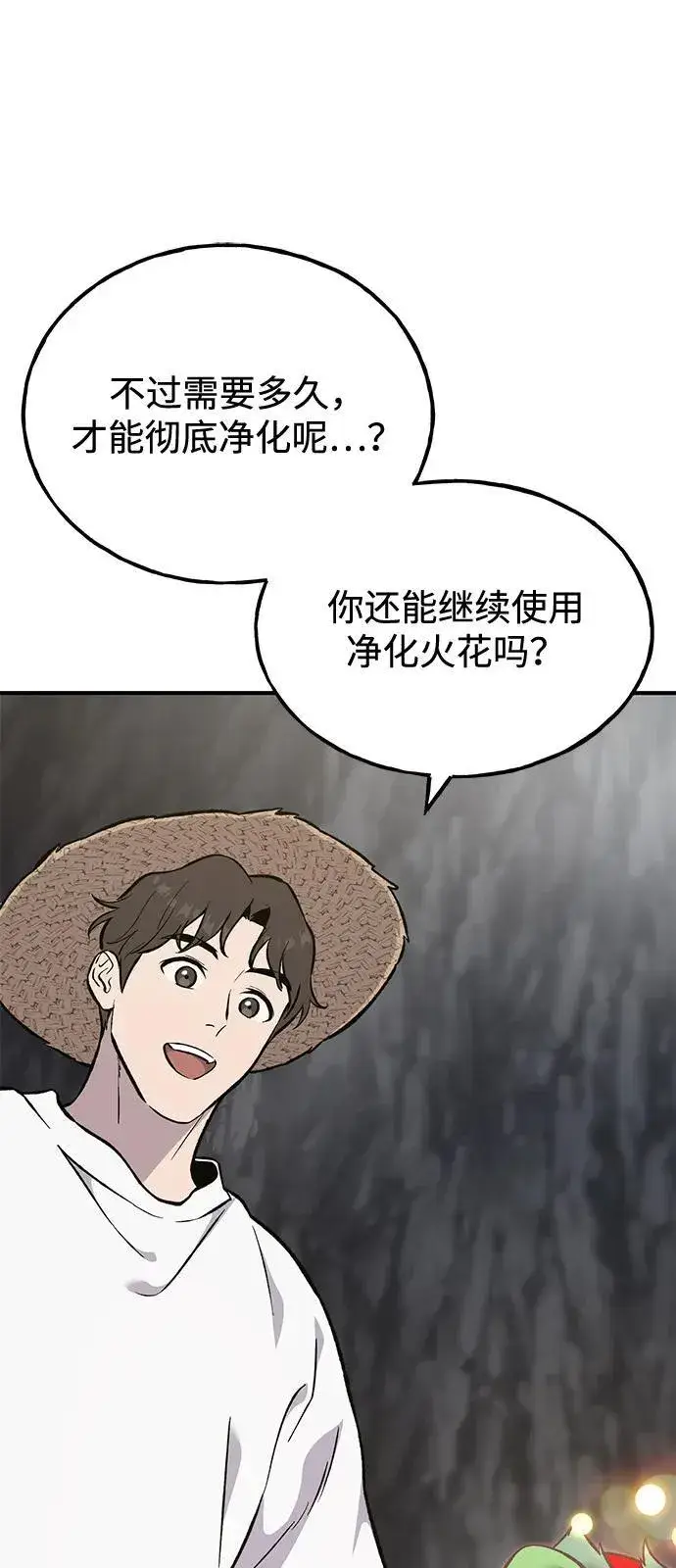 《我独自在高塔种田》[第86话] 交流图39