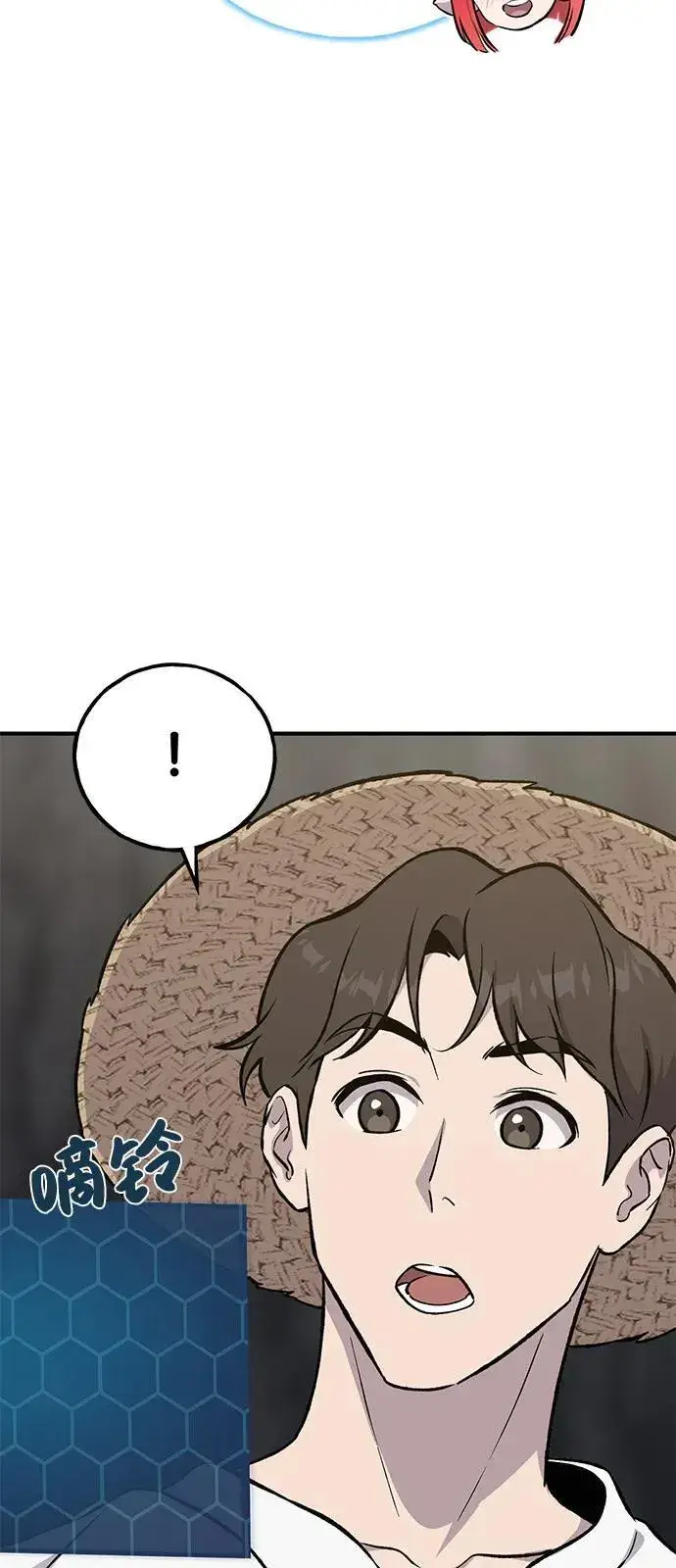 《我独自在高塔种田》[第86话] 交流图42