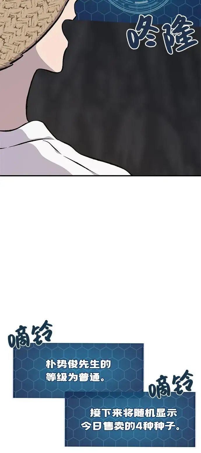 《我独自在高塔种田》[第86话] 交流图44