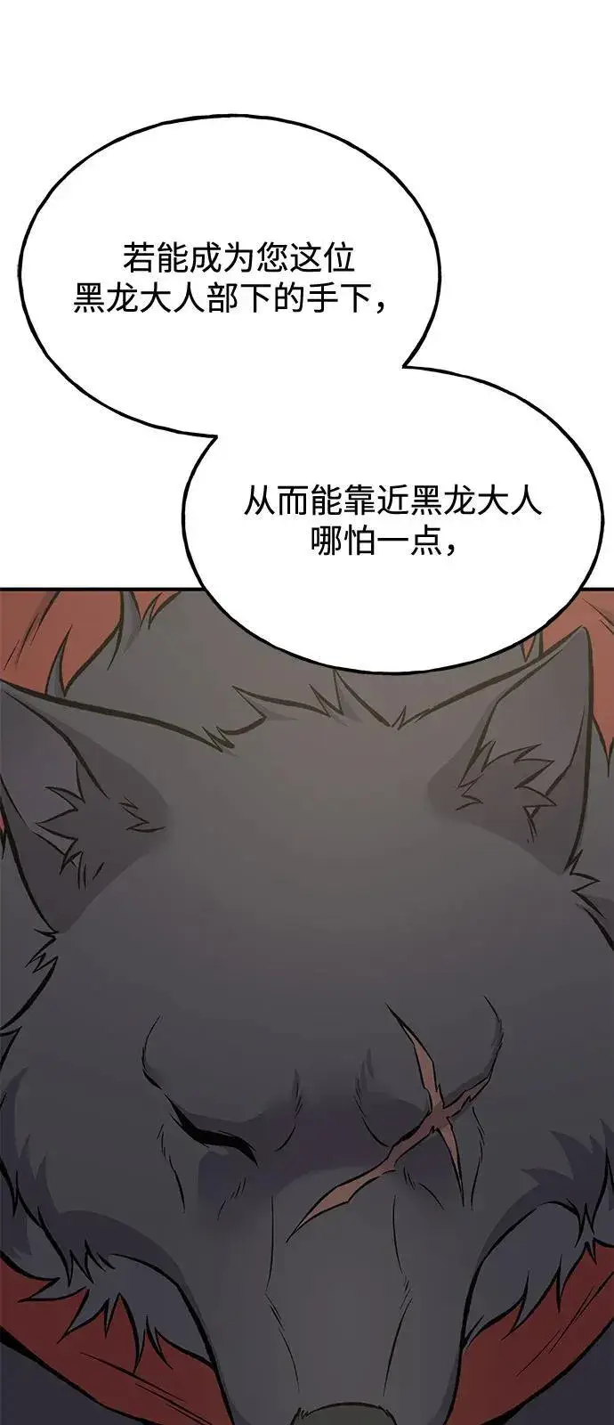 《我独自在高塔种田》[第86话] 交流图6