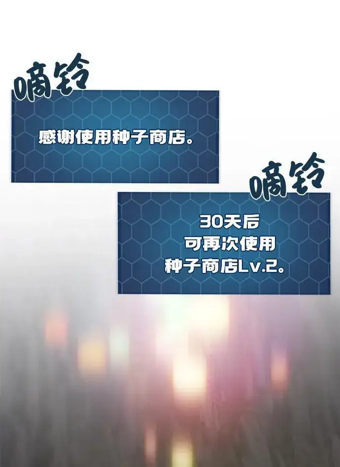 《我独自在高塔种田》[第86话] 交流图62