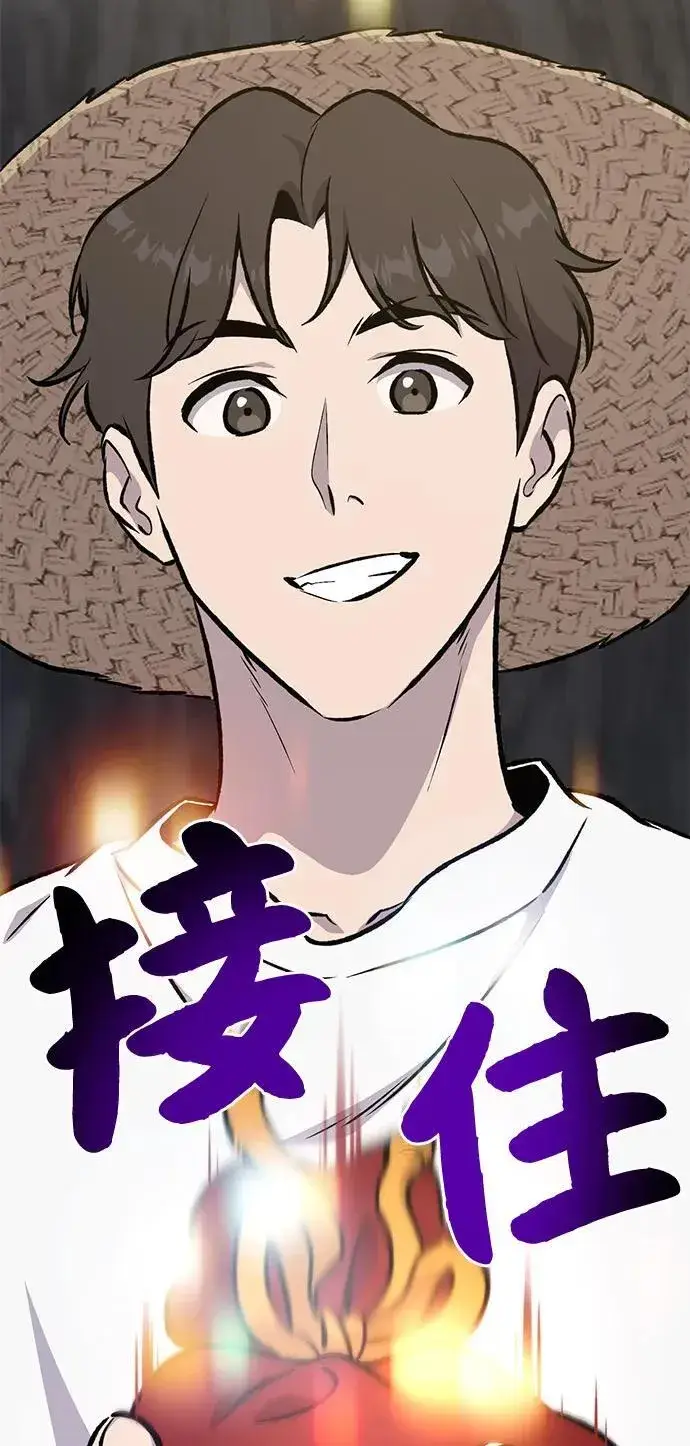 《我独自在高塔种田》[第86话] 交流图63