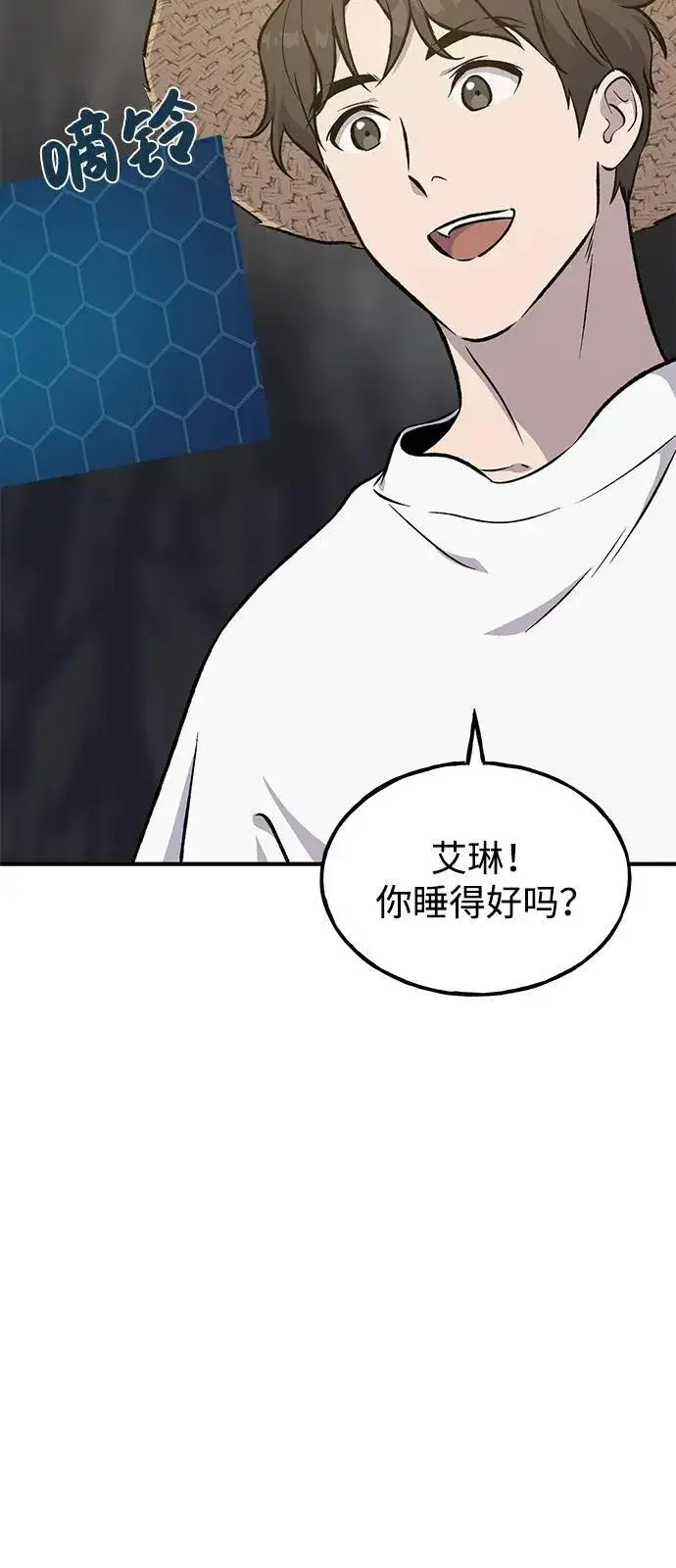 《我独自在高塔种田》[第86话] 交流图67