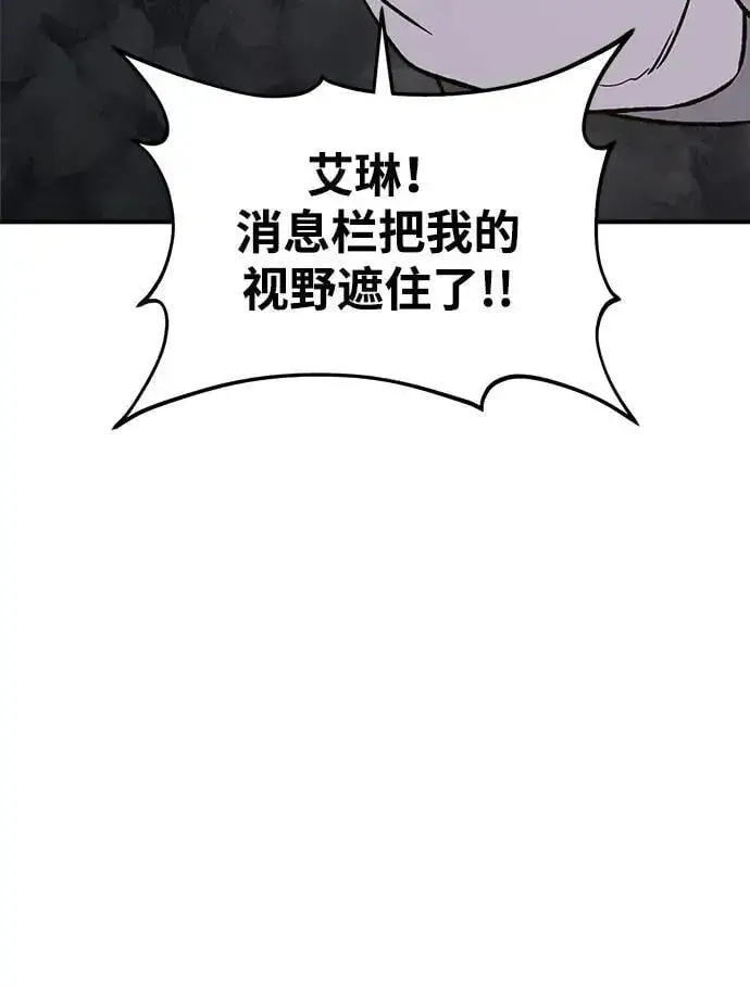 《我独自在高塔种田》[第86话] 交流图78