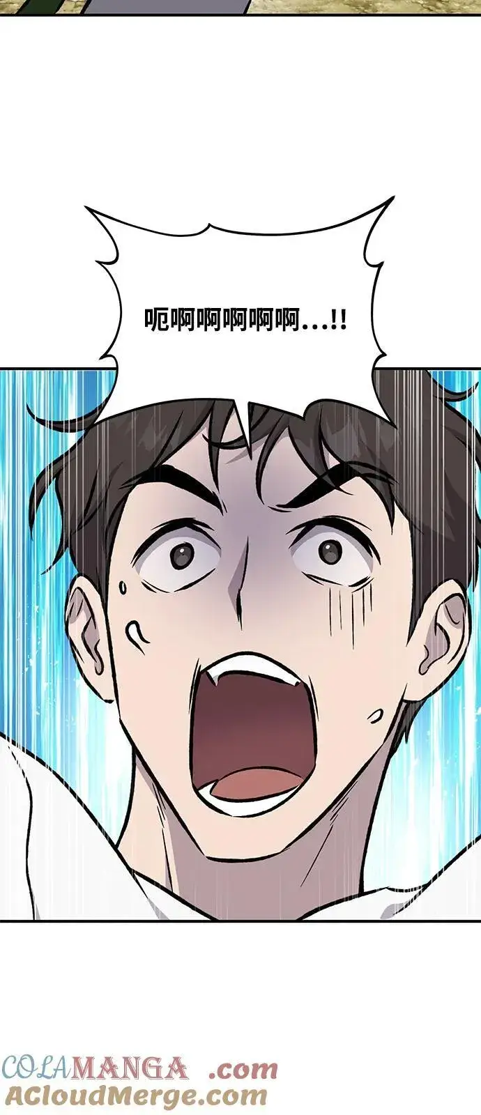 《我独自在高塔种田》[第86话] 交流图81