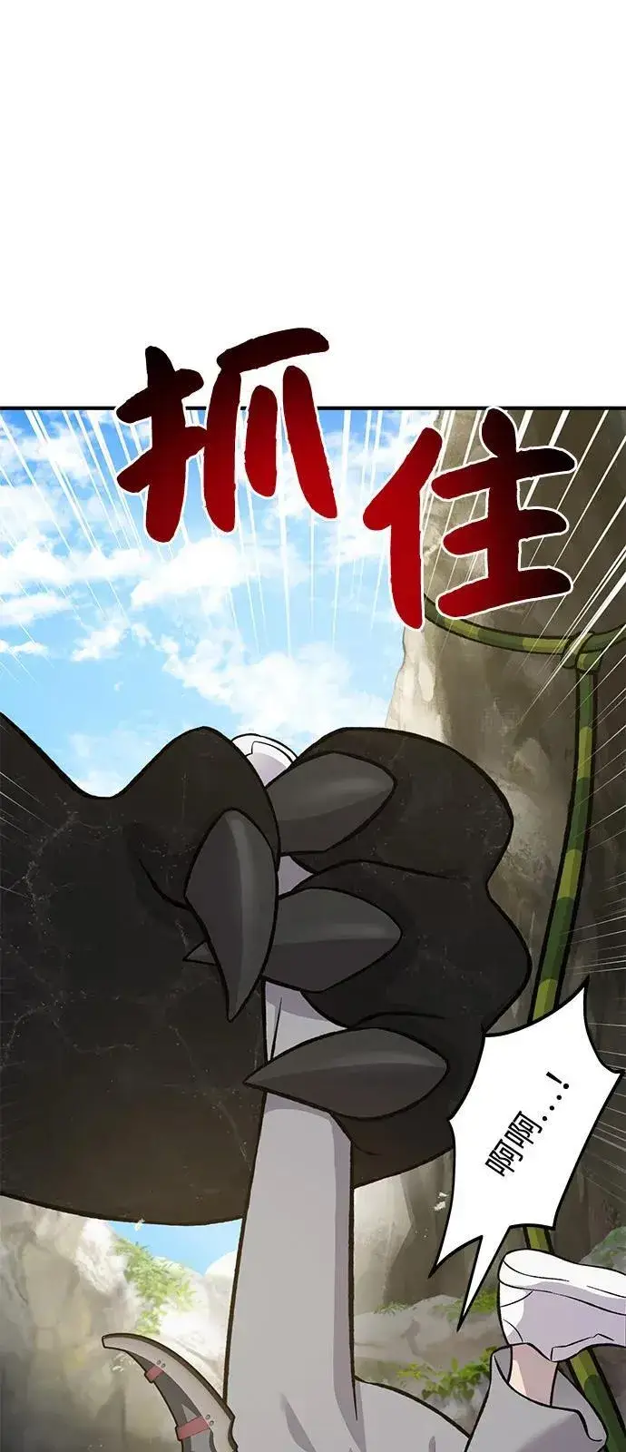《我独自在高塔种田》[第86话] 交流图82