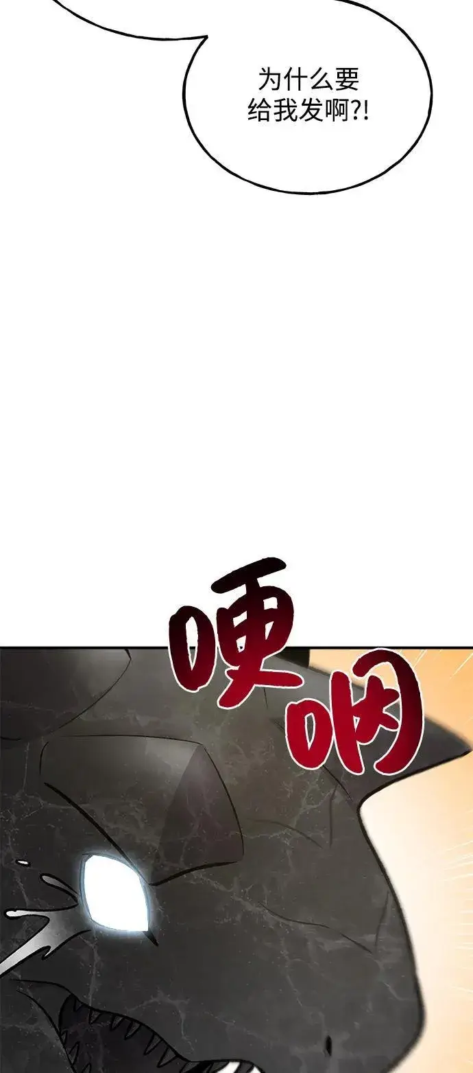 《我独自在高塔种田》[第86话] 交流图88