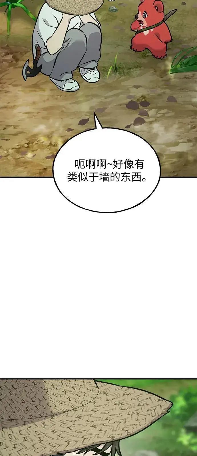 漫画《我独自在高塔种田》[第87话] 去往泽卡湖第100张图