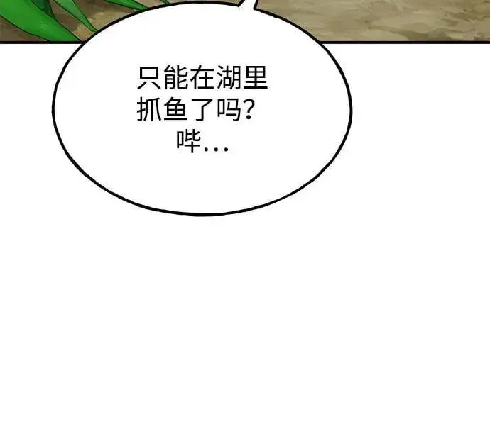 漫画《我独自在高塔种田》[第87话] 去往泽卡湖第103张图