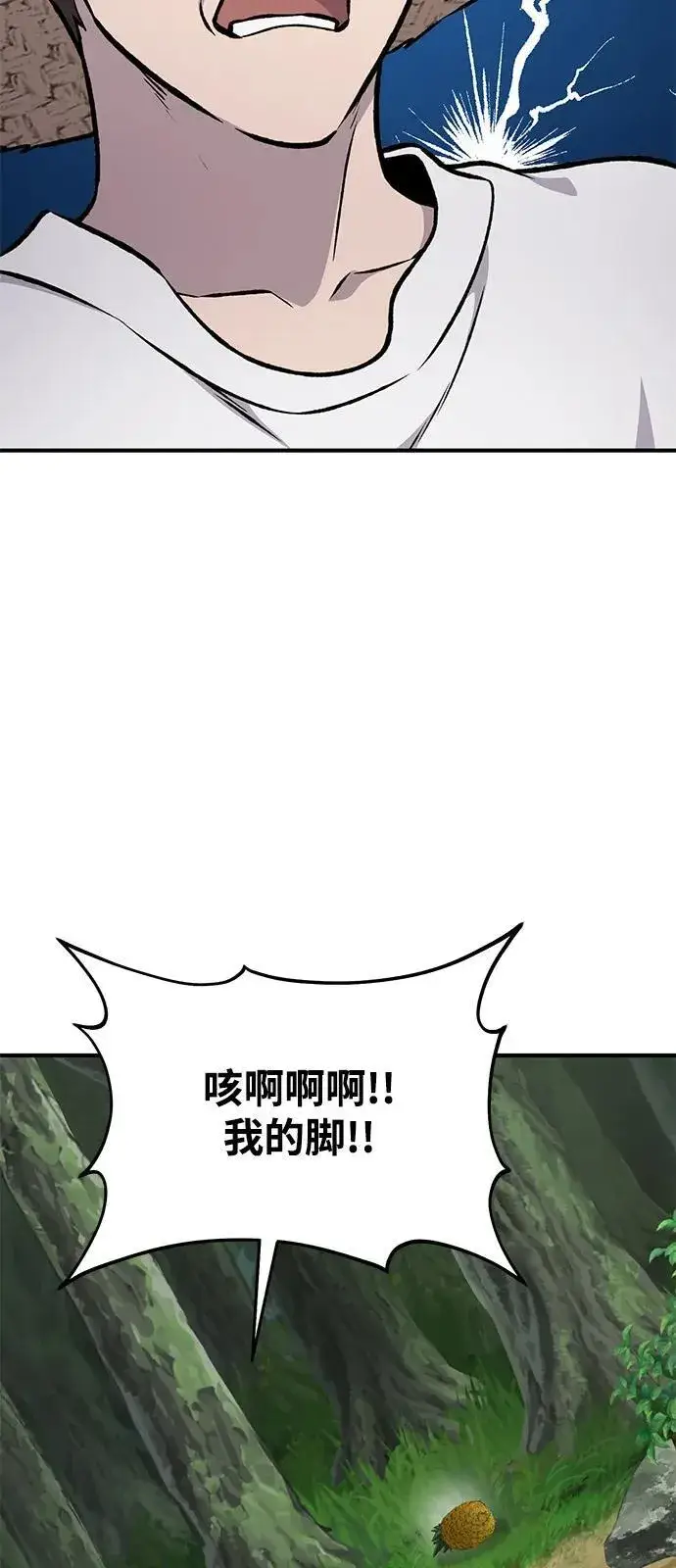 漫画《我独自在高塔种田》[第87话] 去往泽卡湖第106张图