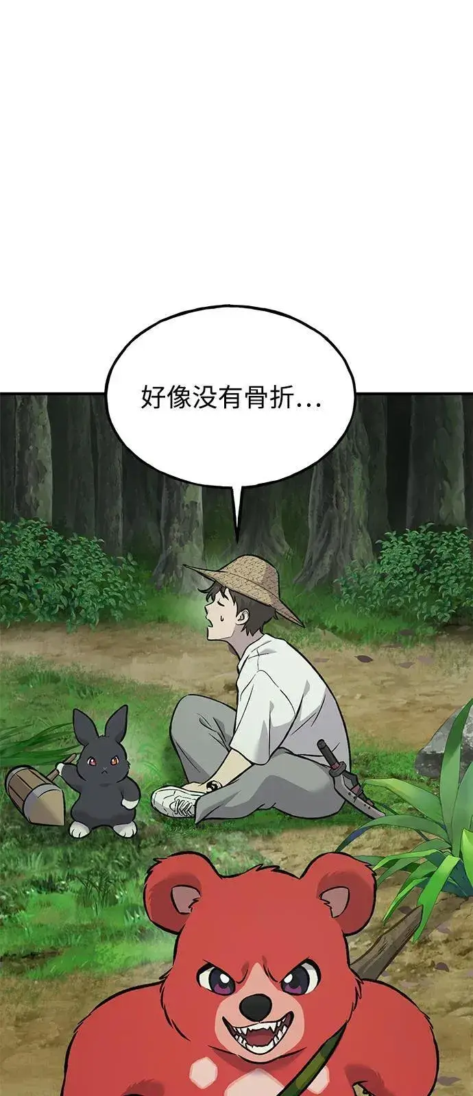 漫画《我独自在高塔种田》[第87话] 去往泽卡湖第108张图