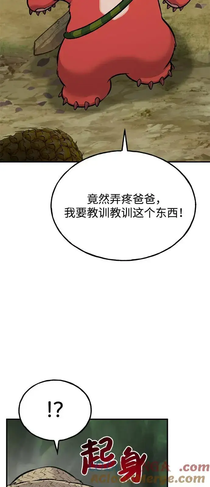 漫画《我独自在高塔种田》[第87话] 去往泽卡湖第109张图