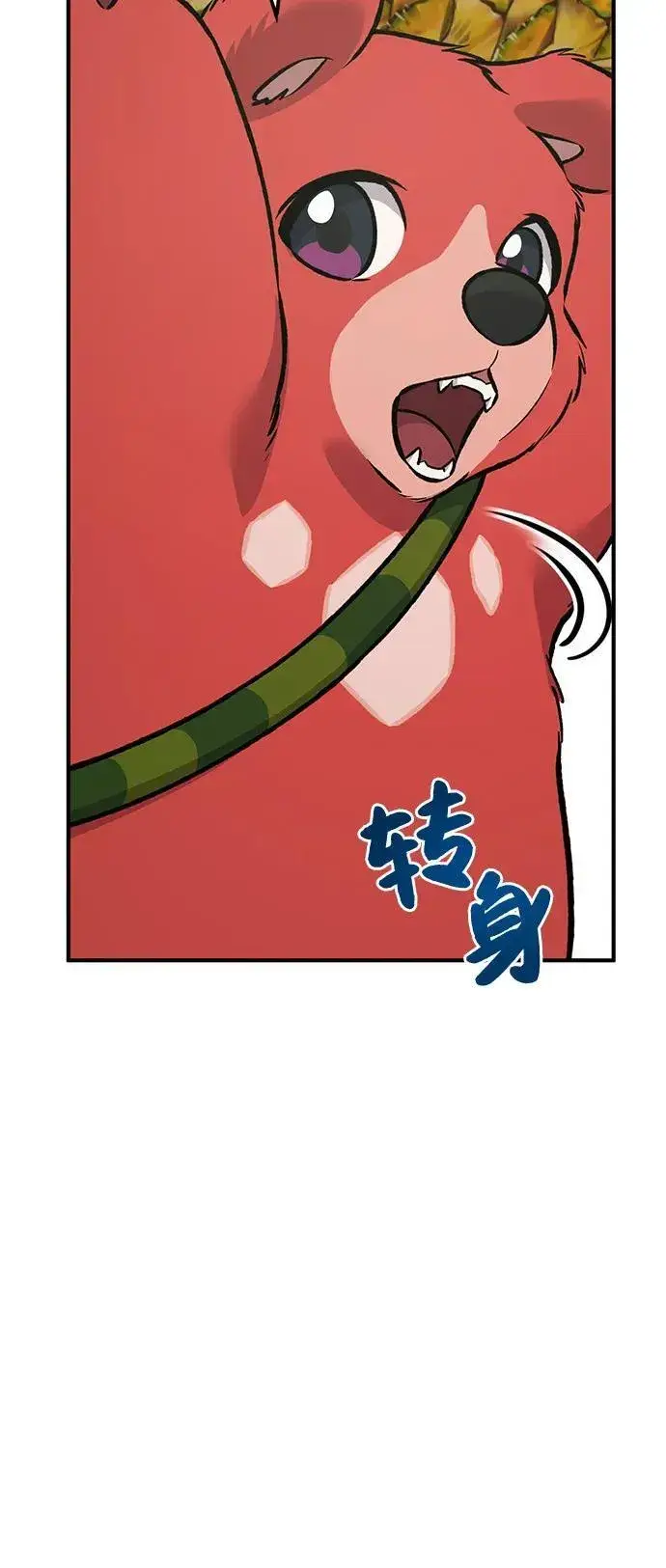 漫画《我独自在高塔种田》[第87话] 去往泽卡湖第111张图