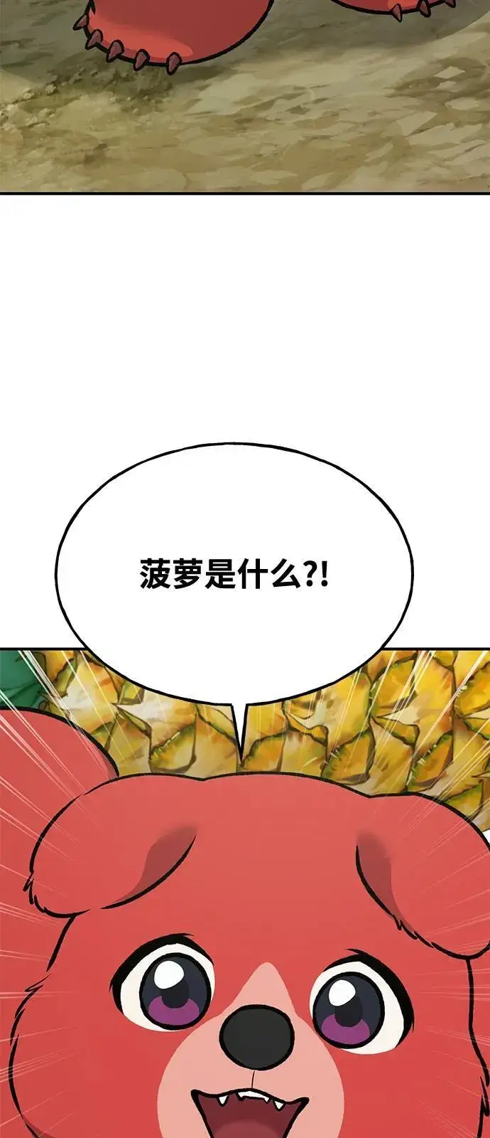 漫画《我独自在高塔种田》[第87话] 去往泽卡湖第115张图