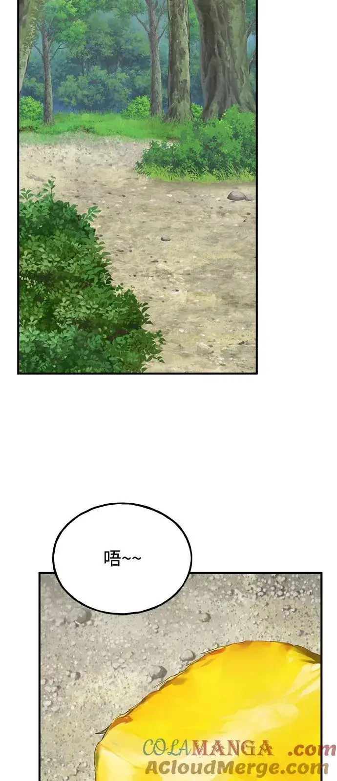 漫画《我独自在高塔种田》[第87话] 去往泽卡湖第117张图