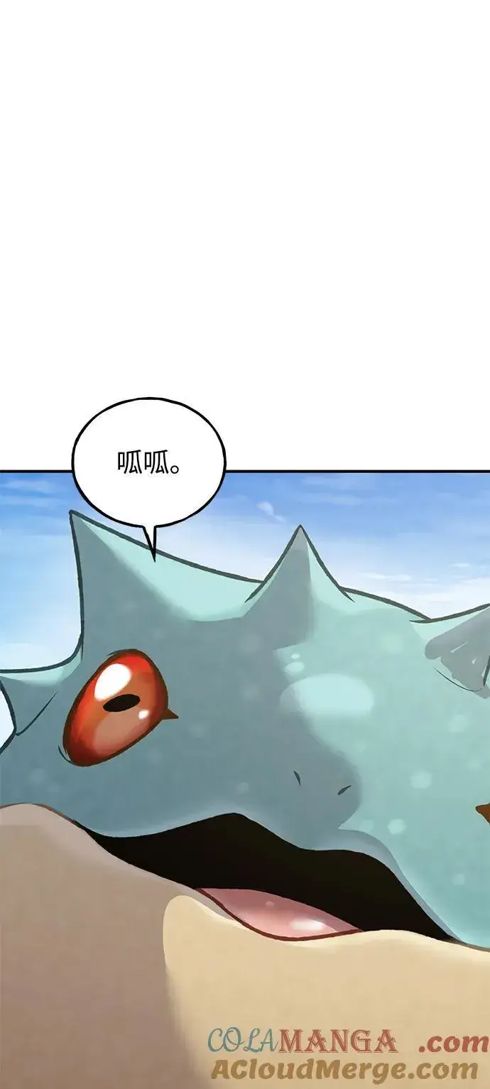 漫画《我独自在高塔种田》[第87话] 去往泽卡湖第133张图