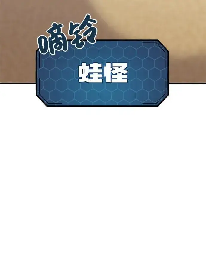 漫画《我独自在高塔种田》[第87话] 去往泽卡湖第134张图