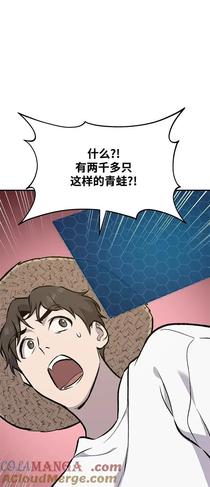 漫画《我独自在高塔种田》[第87话] 去往泽卡湖第137张图